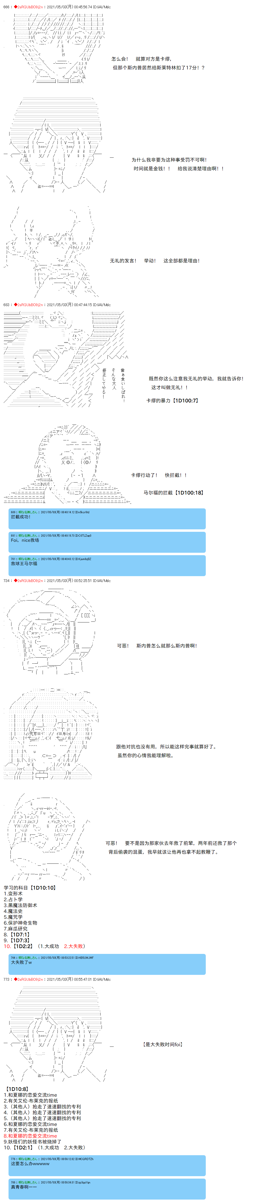 《卡缪·波特和急躁的个性》漫画最新章节第35话免费下拉式在线观看章节第【8】张图片