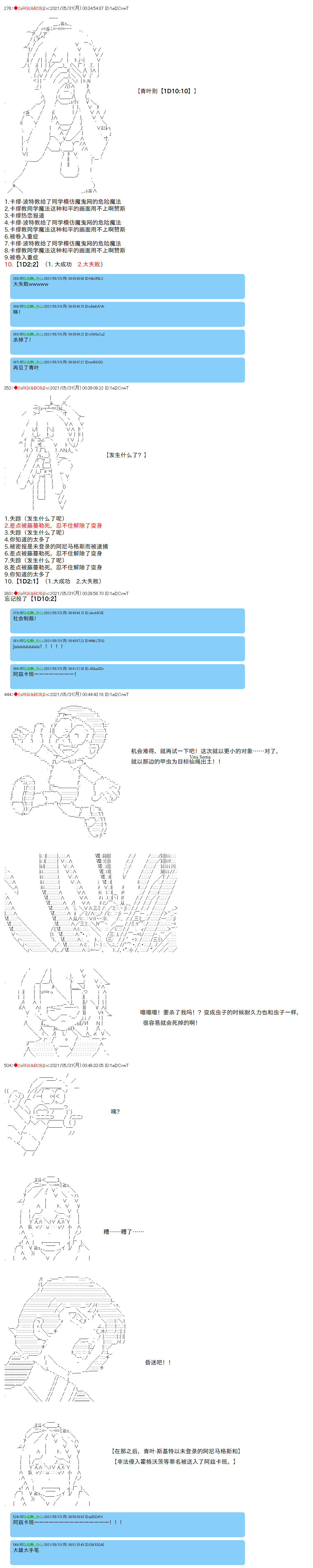 《卡缪·波特和急躁的个性》漫画最新章节第58话免费下拉式在线观看章节第【7】张图片