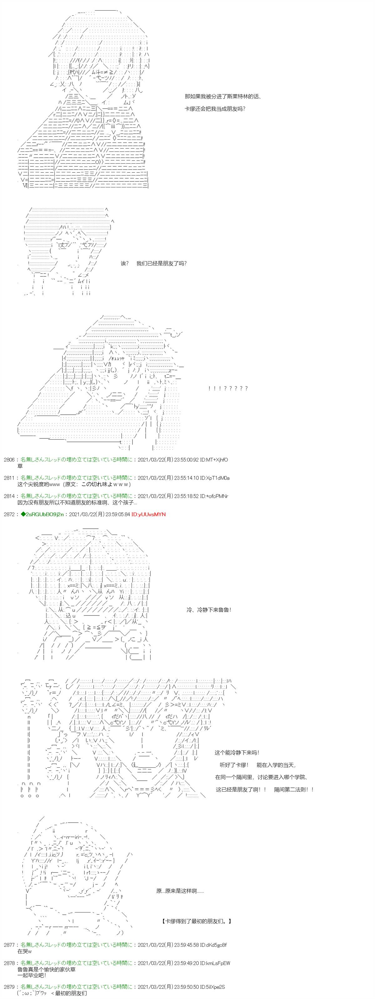 《卡缪·波特和急躁的个性》漫画最新章节第3话免费下拉式在线观看章节第【12】张图片