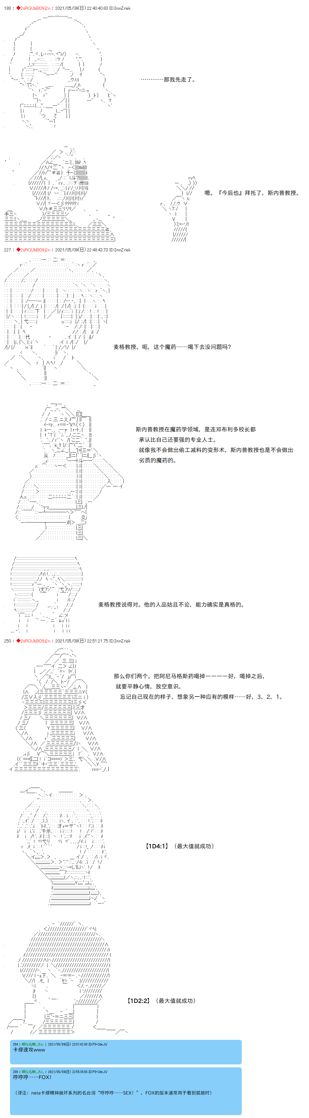 《卡缪·波特和急躁的个性》漫画最新章节第40话免费下拉式在线观看章节第【3】张图片