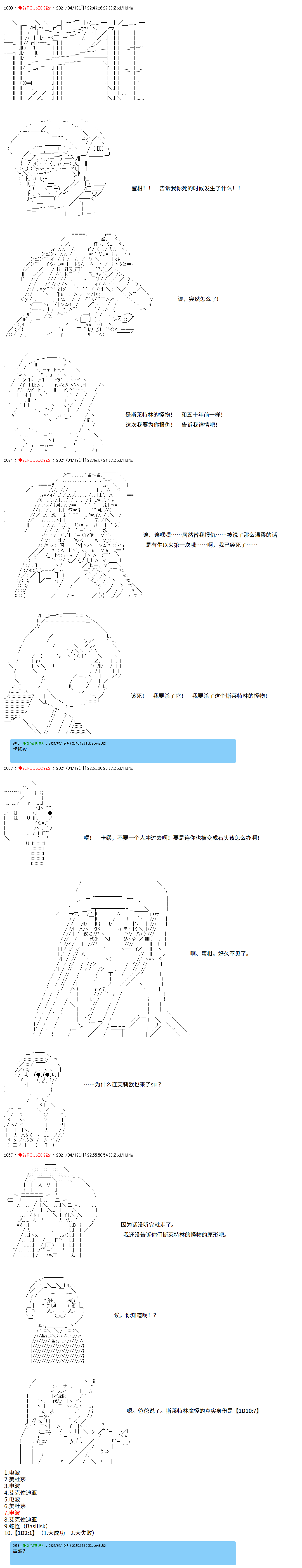 《卡缪·波特和急躁的个性》漫画最新章节第24话免费下拉式在线观看章节第【6】张图片