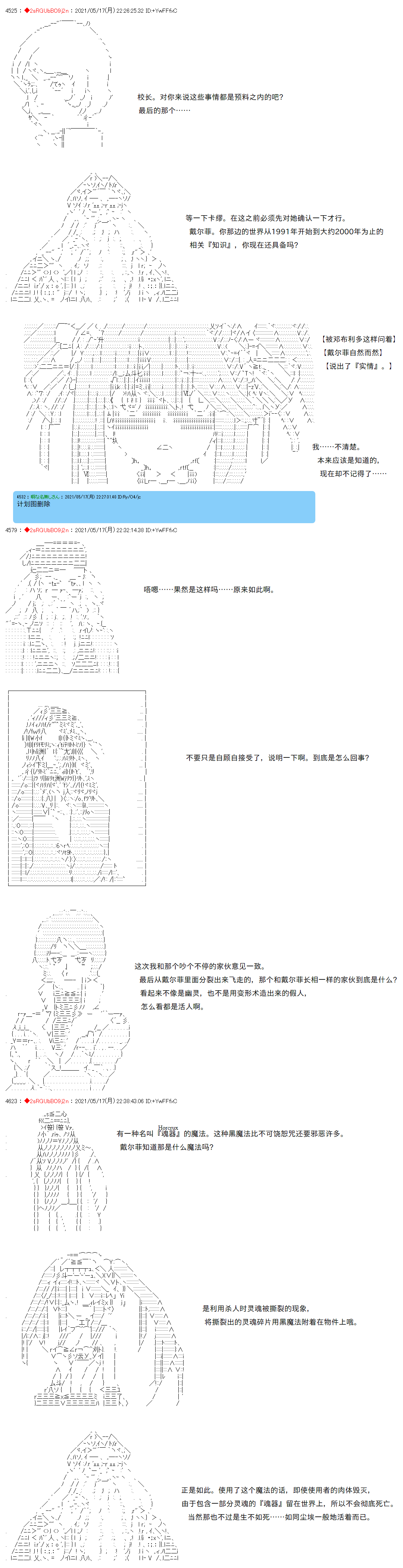 《卡缪·波特和急躁的个性》漫画最新章节第47话免费下拉式在线观看章节第【2】张图片