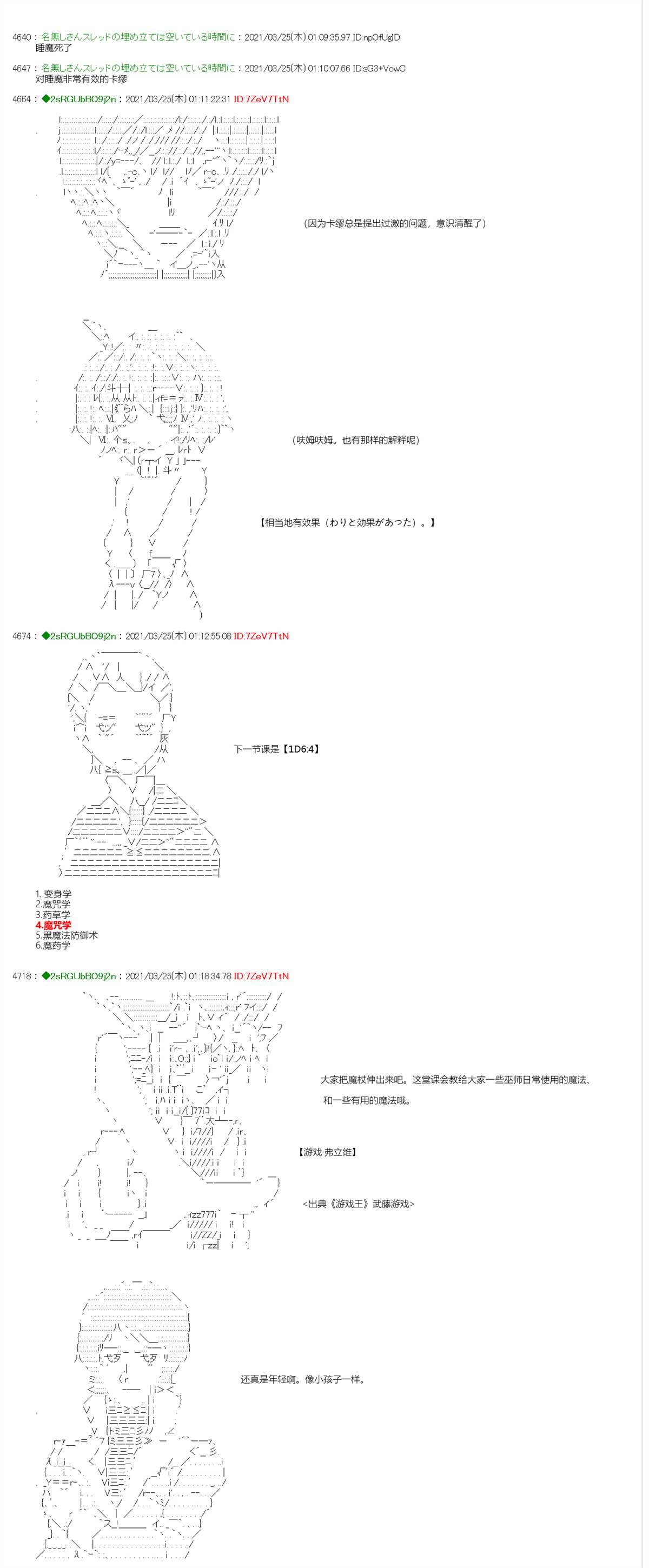 《卡缪·波特和急躁的个性》漫画最新章节第5话免费下拉式在线观看章节第【11】张图片