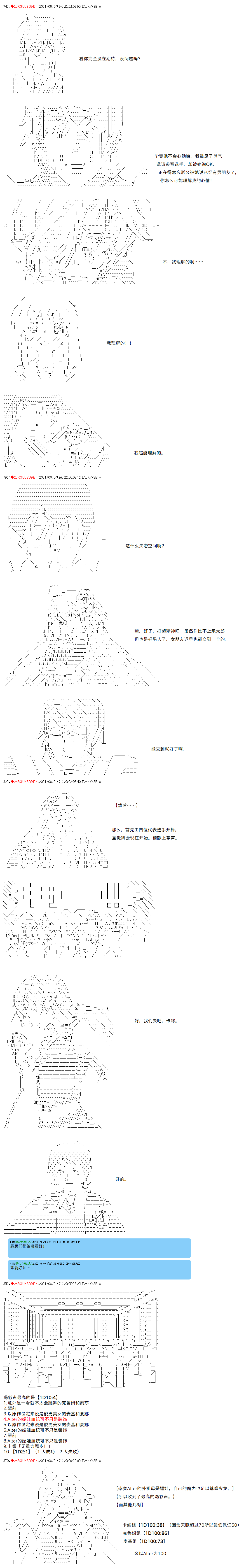 《卡缪·波特和急躁的个性》漫画最新章节第62话免费下拉式在线观看章节第【5】张图片