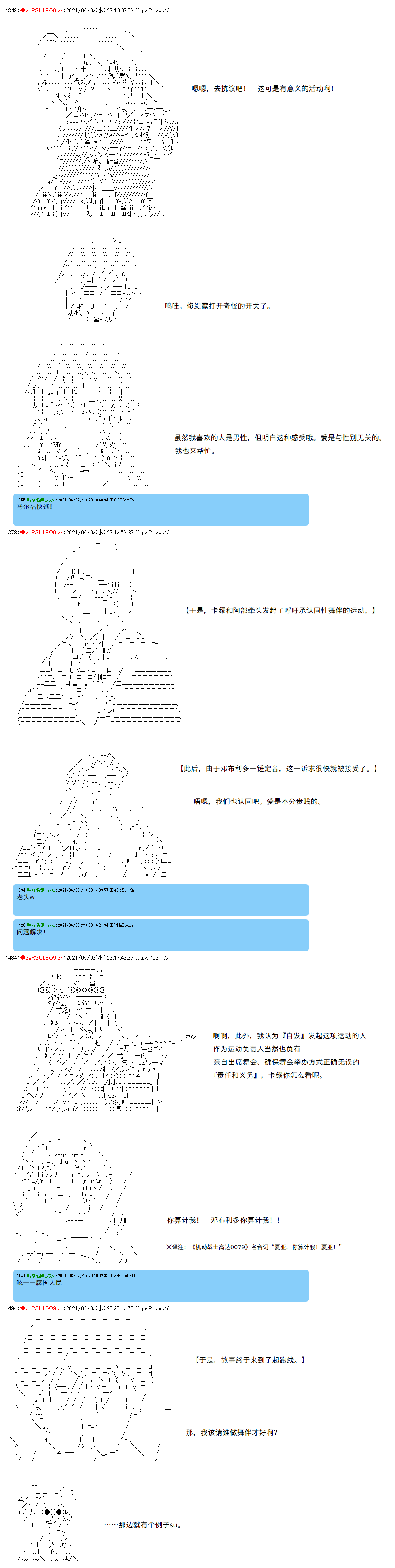 《卡缪·波特和急躁的个性》漫画最新章节第60话免费下拉式在线观看章节第【10】张图片