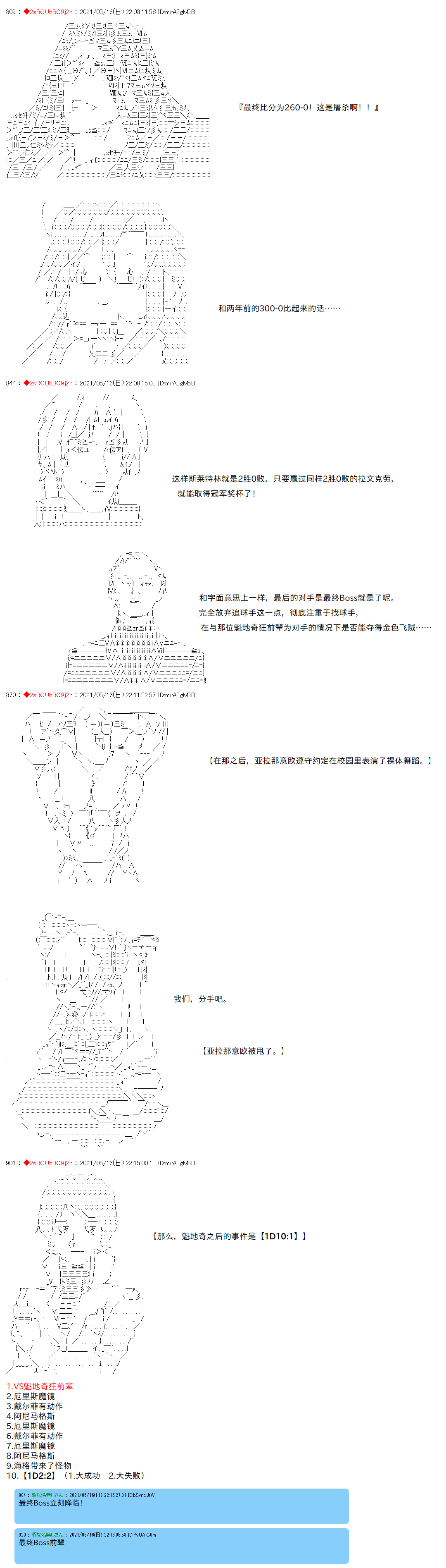 《卡缪·波特和急躁的个性》漫画最新章节第46话免费下拉式在线观看章节第【4】张图片