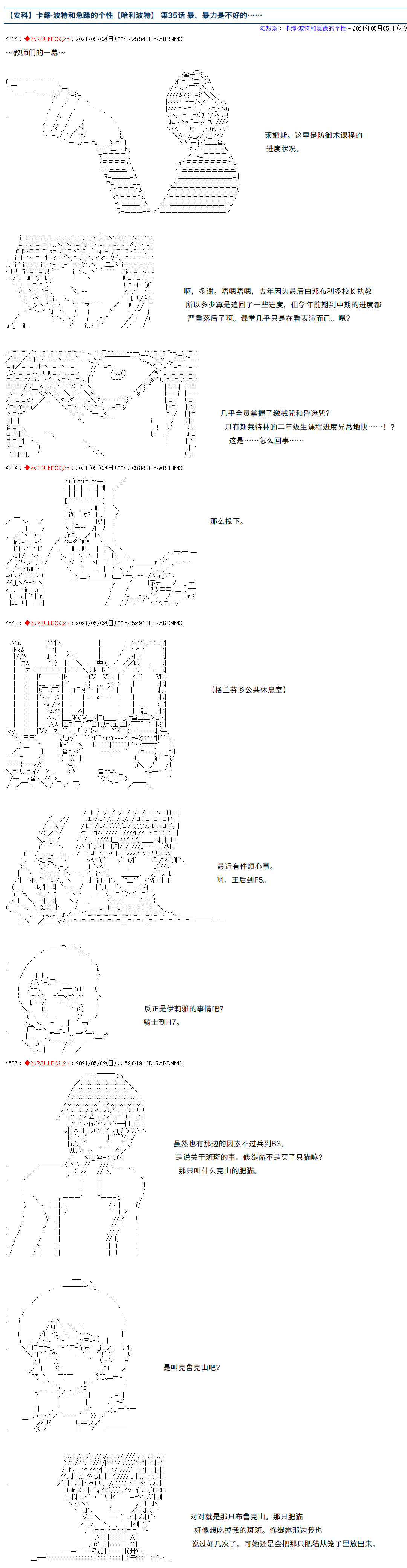 《卡缪·波特和急躁的个性》漫画最新章节第35话免费下拉式在线观看章节第【1】张图片