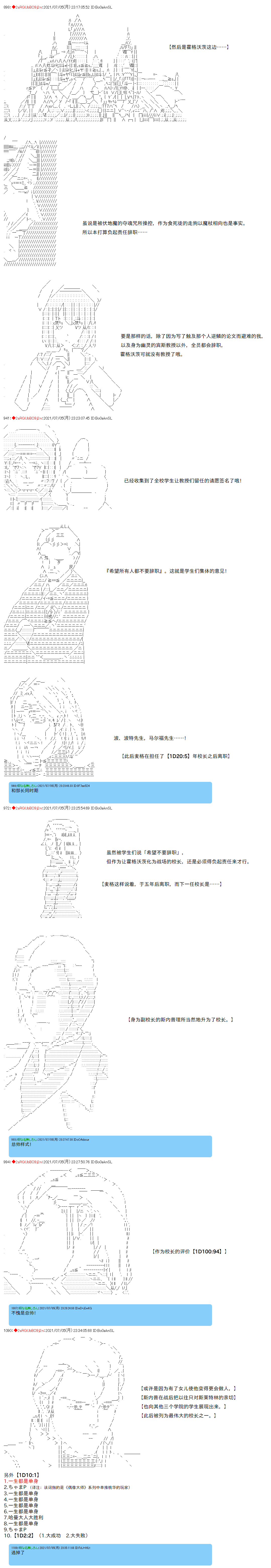 《卡缪·波特和急躁的个性》漫画最新章节第86话免费下拉式在线观看章节第【5】张图片