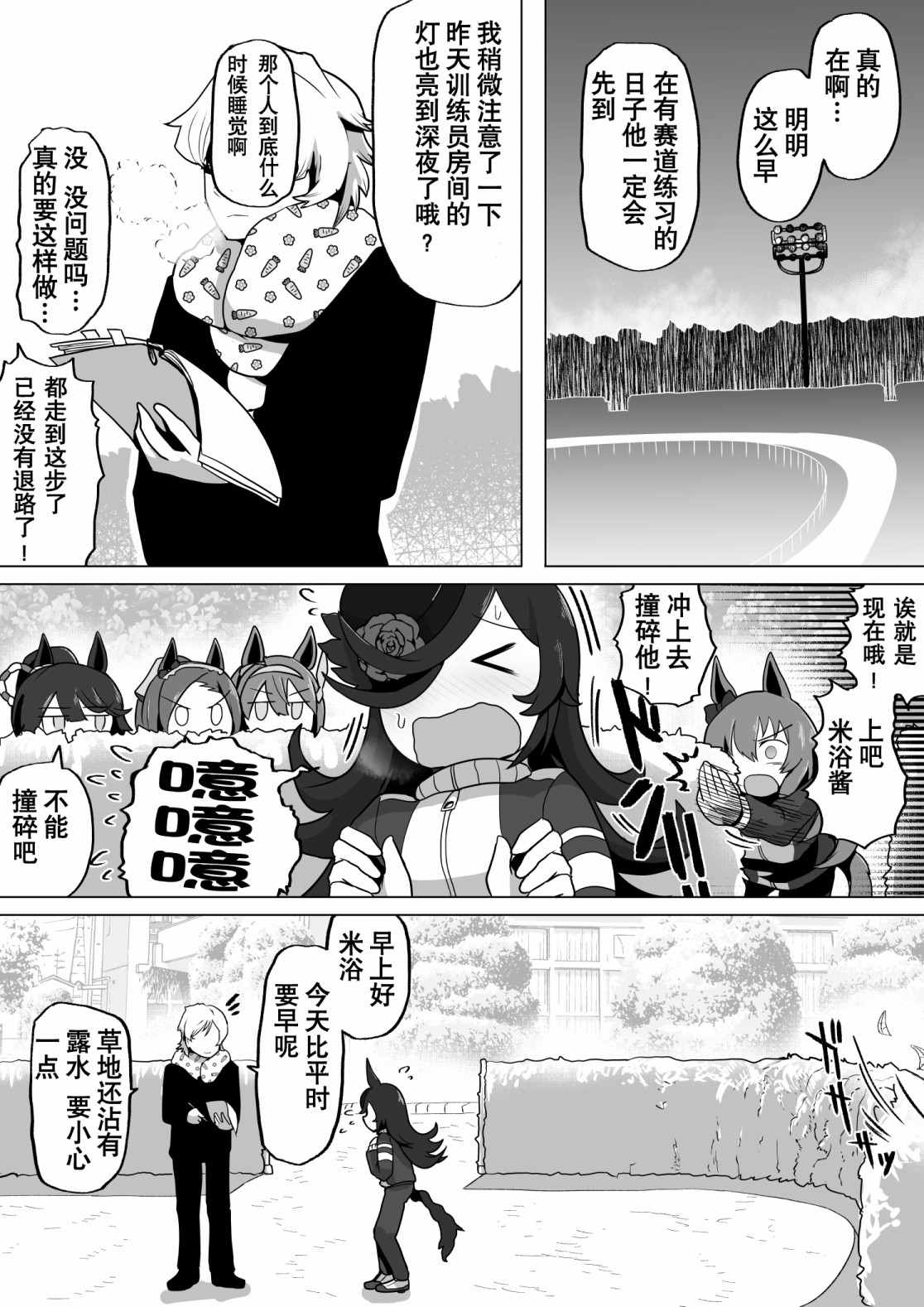 《卡缪·波特和急躁的个性》漫画最新章节第27话免费下拉式在线观看章节第【14】张图片