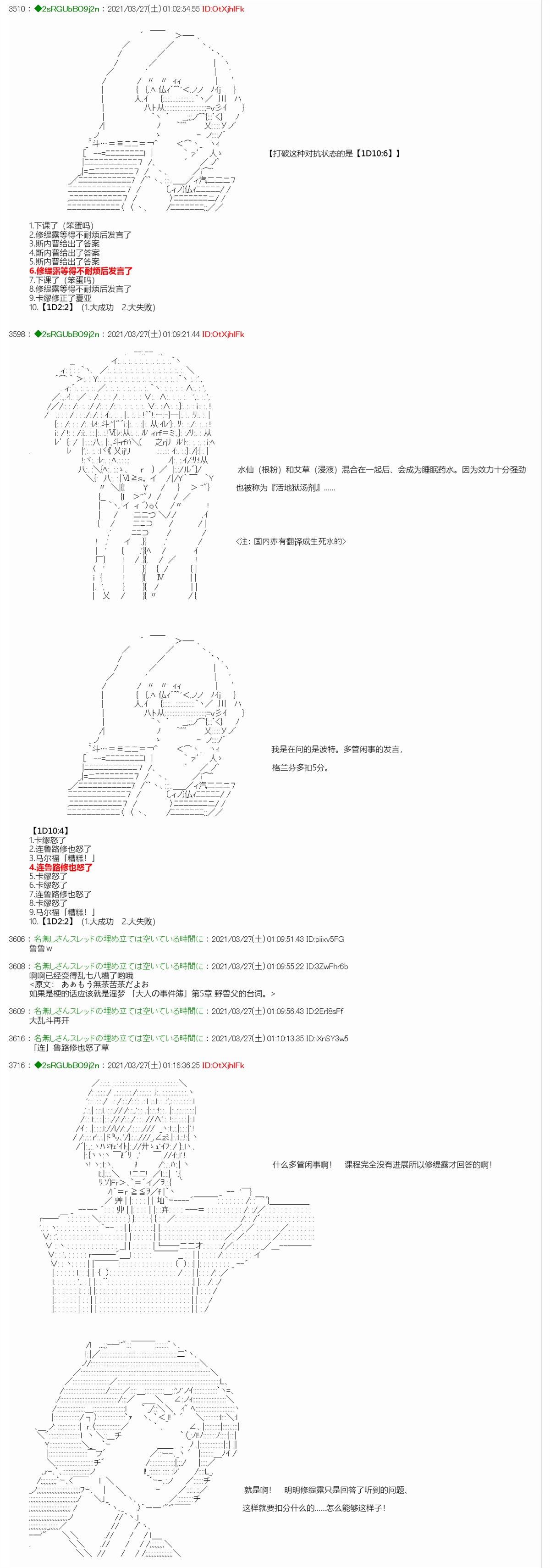 《卡缪·波特和急躁的个性》漫画最新章节第6话免费下拉式在线观看章节第【20】张图片