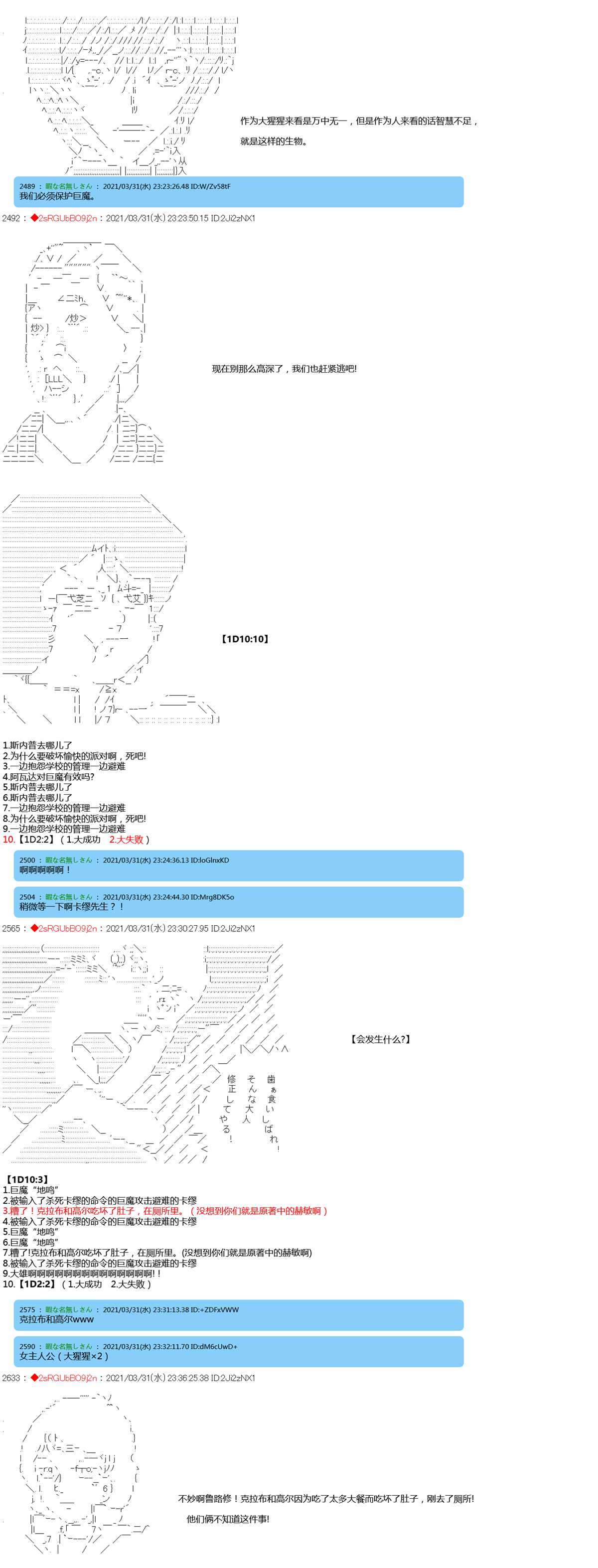 《卡缪·波特和急躁的个性》漫画最新章节第10话免费下拉式在线观看章节第【10】张图片