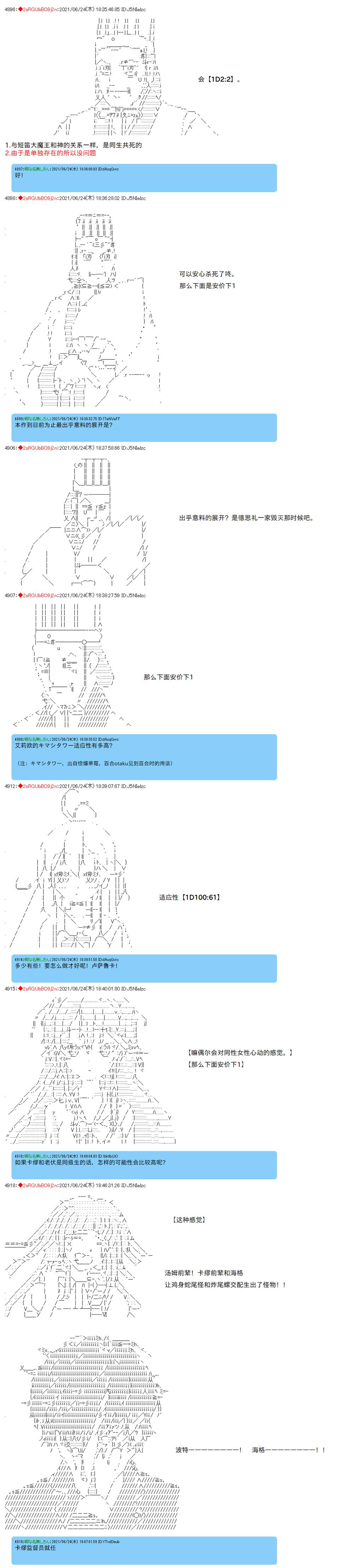 《卡缪·波特和急躁的个性》漫画最新章节第77话免费下拉式在线观看章节第【2】张图片