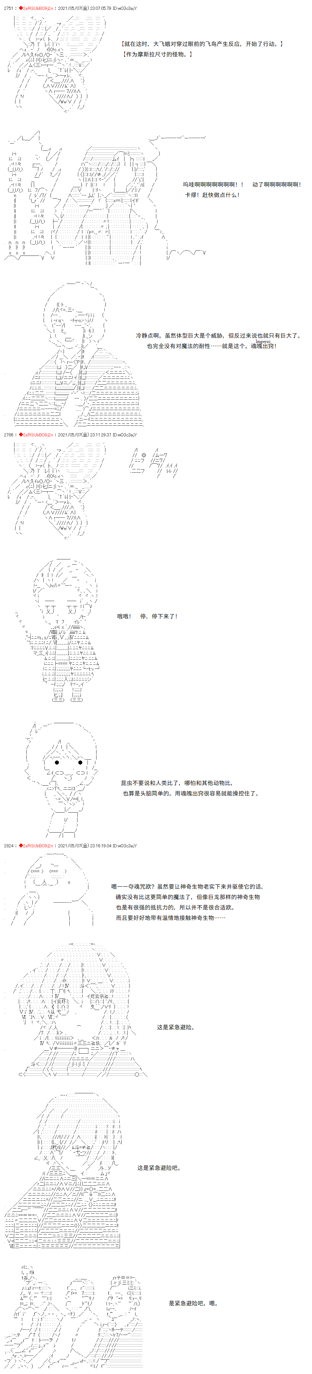 《卡缪·波特和急躁的个性》漫画最新章节第39话免费下拉式在线观看章节第【6】张图片