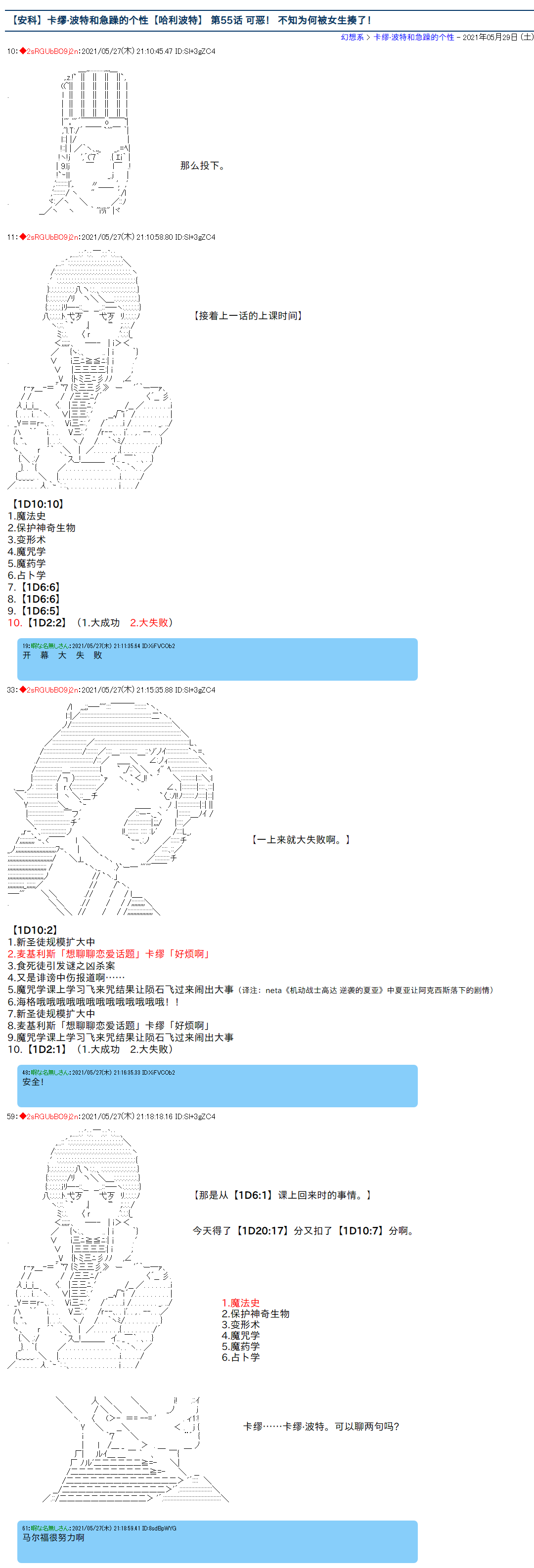 《卡缪·波特和急躁的个性》漫画最新章节第55话免费下拉式在线观看章节第【1】张图片