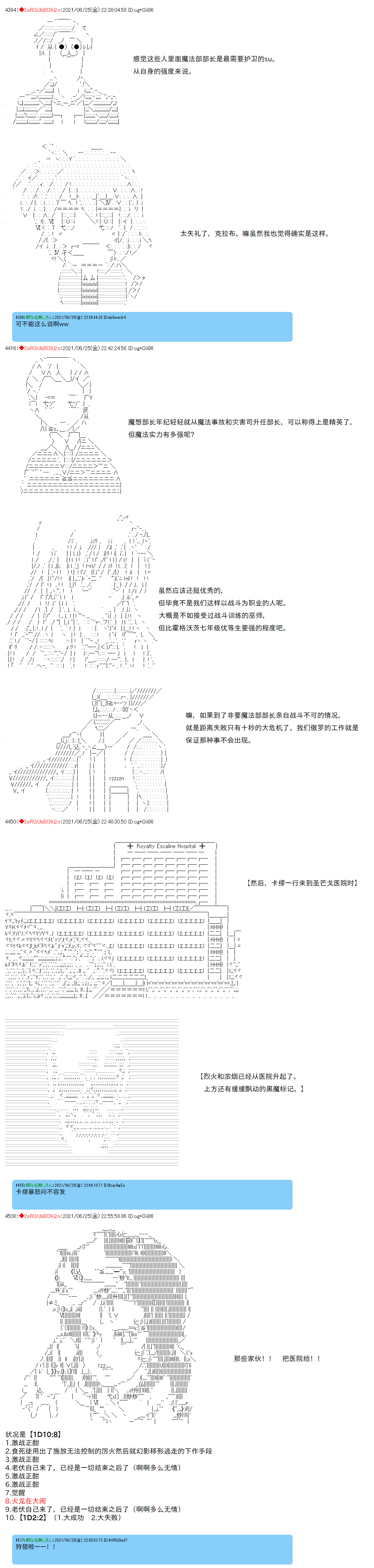 《卡缪·波特和急躁的个性》漫画最新章节第78话免费下拉式在线观看章节第【2】张图片