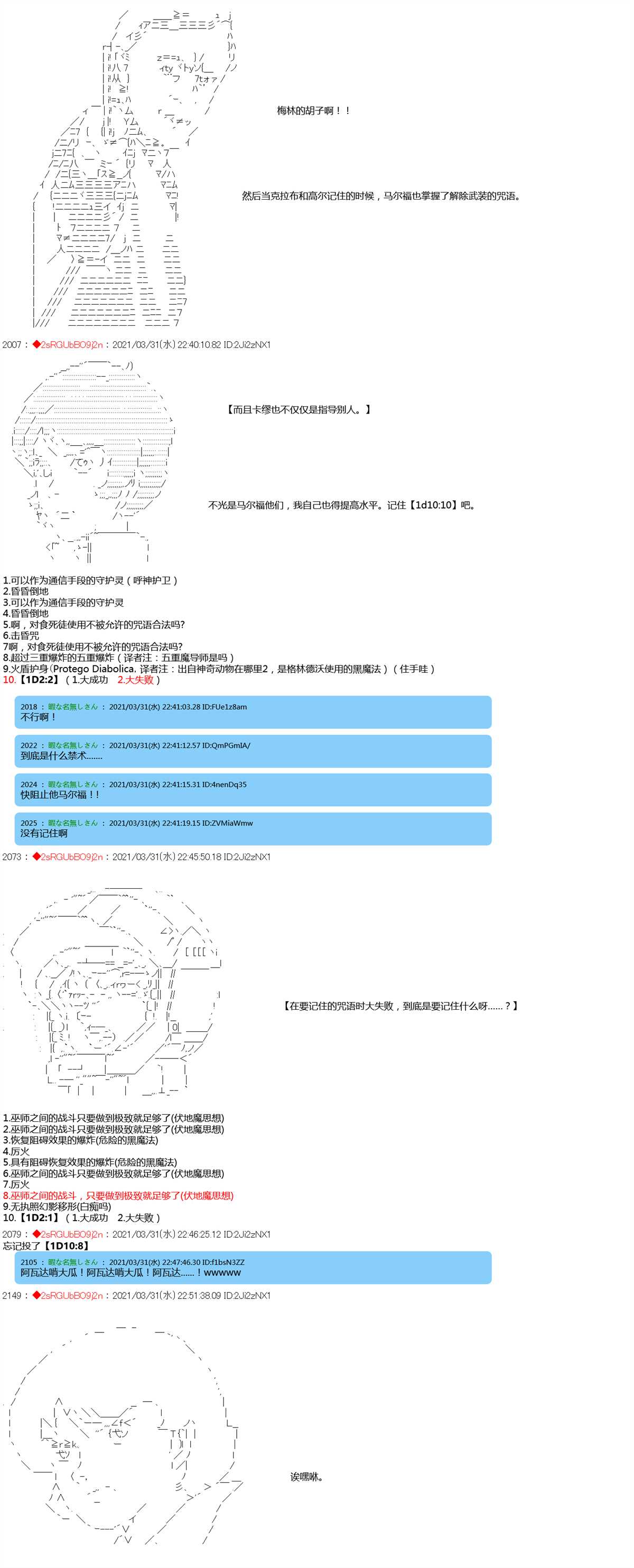 《卡缪·波特和急躁的个性》漫画最新章节第10话免费下拉式在线观看章节第【6】张图片