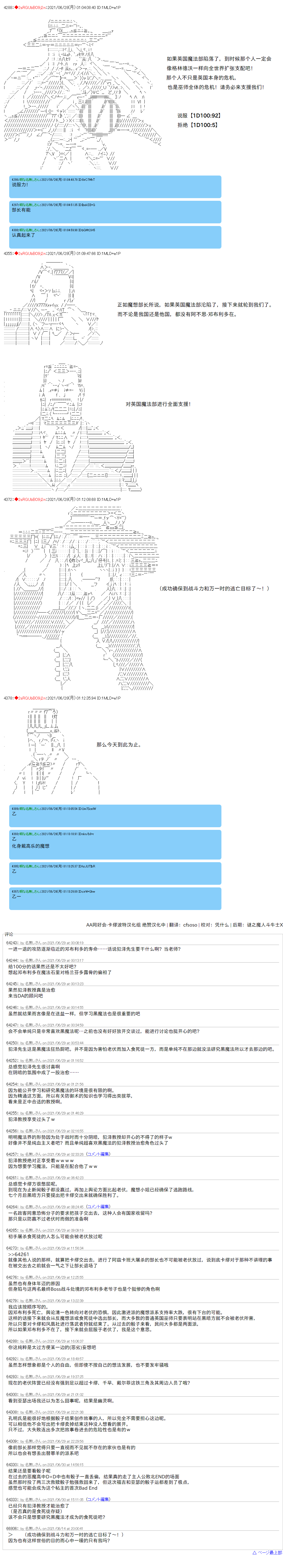 《卡缪·波特和急躁的个性》漫画最新章节第79话免费下拉式在线观看章节第【9】张图片