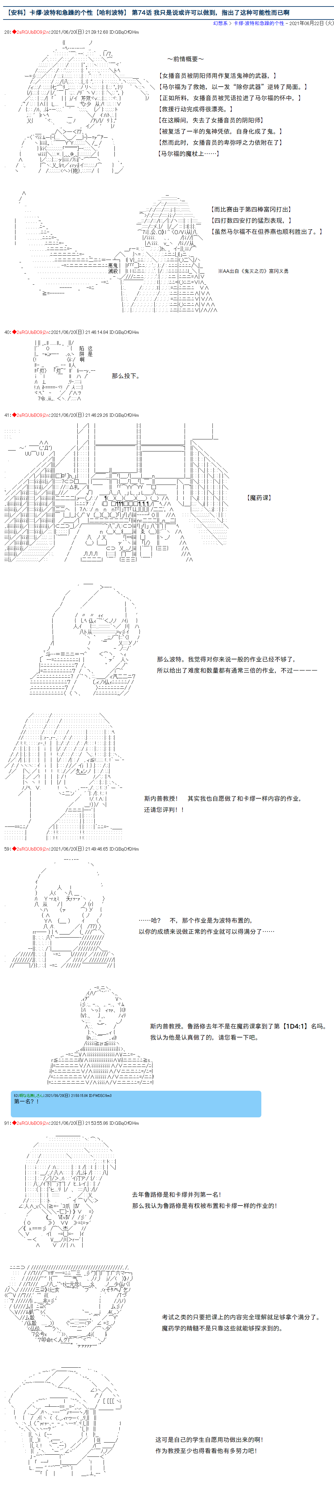 《卡缪·波特和急躁的个性》漫画最新章节第74话免费下拉式在线观看章节第【1】张图片