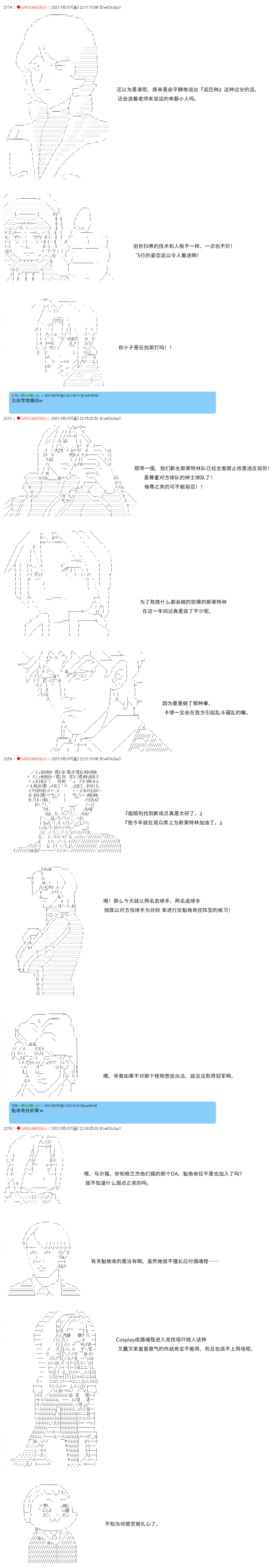 《卡缪·波特和急躁的个性》漫画最新章节第39话免费下拉式在线观看章节第【3】张图片
