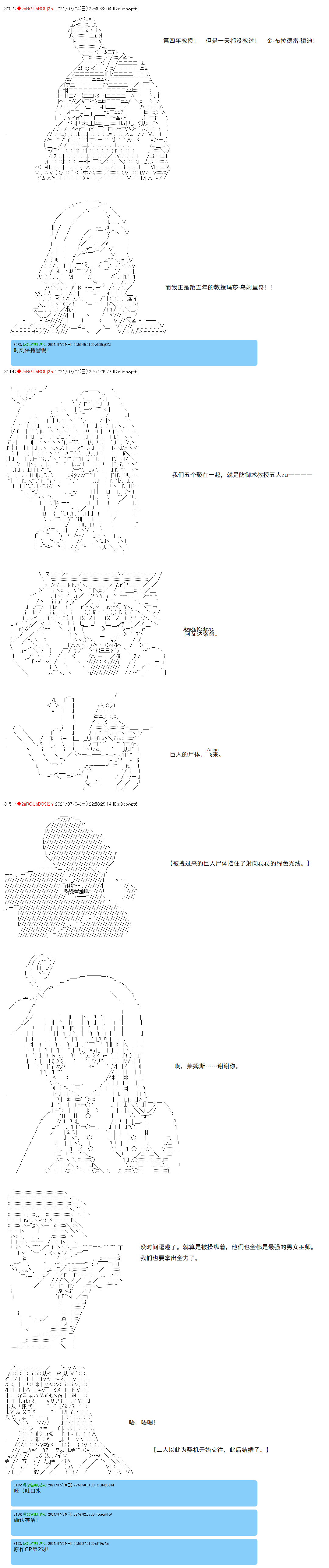 《卡缪·波特和急躁的个性》漫画最新章节第85话免费下拉式在线观看章节第【7】张图片