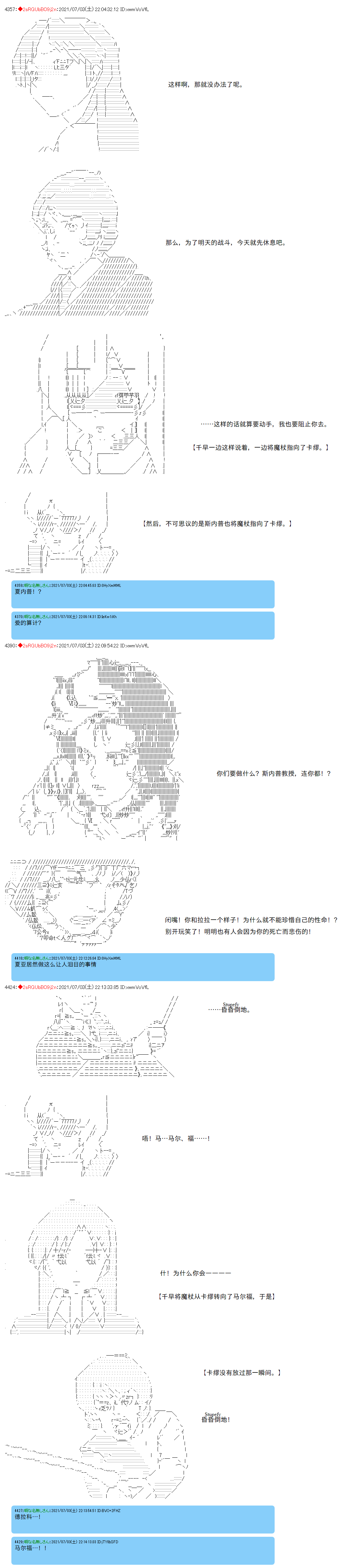 《卡缪·波特和急躁的个性》漫画最新章节第84话免费下拉式在线观看章节第【8】张图片