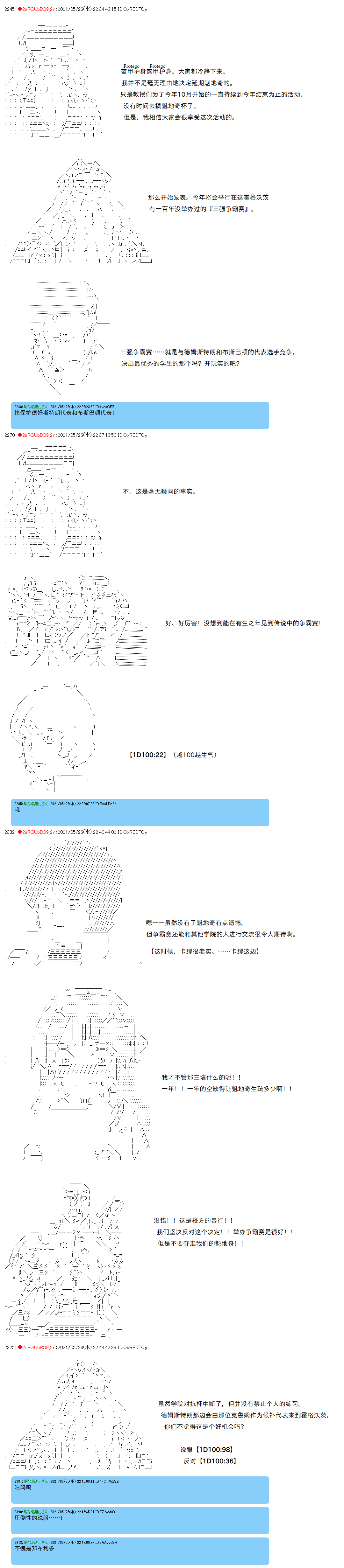 《卡缪·波特和急躁的个性》漫画最新章节第54话免费下拉式在线观看章节第【8】张图片