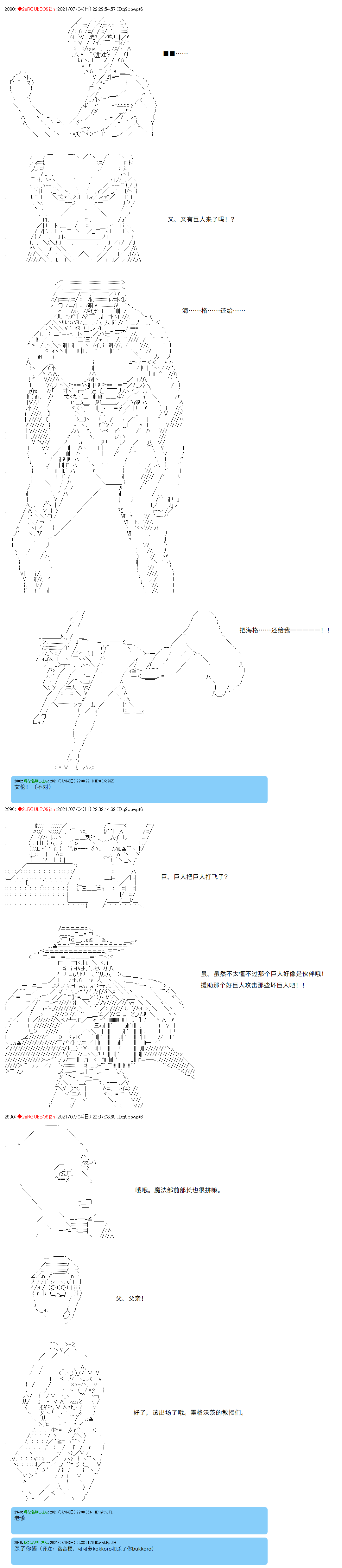 《卡缪·波特和急躁的个性》漫画最新章节第85话免费下拉式在线观看章节第【5】张图片