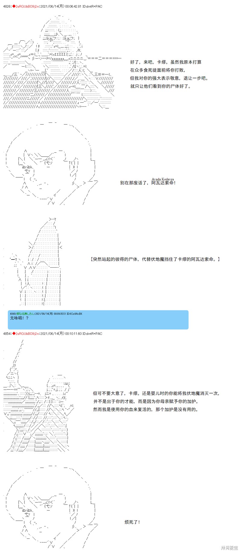 《卡缪·波特和急躁的个性》漫画最新章节第69话免费下拉式在线观看章节第【5】张图片