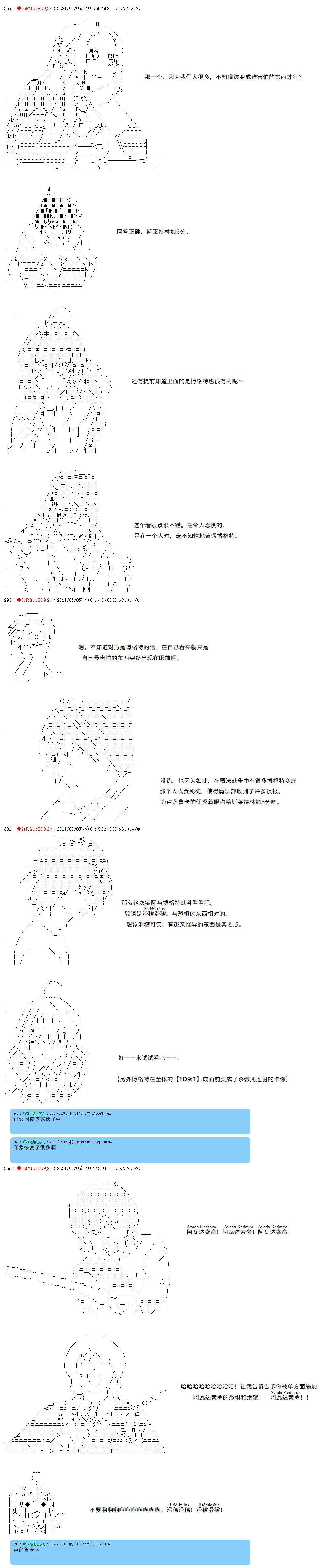 《卡缪·波特和急躁的个性》漫画最新章节第36话免费下拉式在线观看章节第【15】张图片