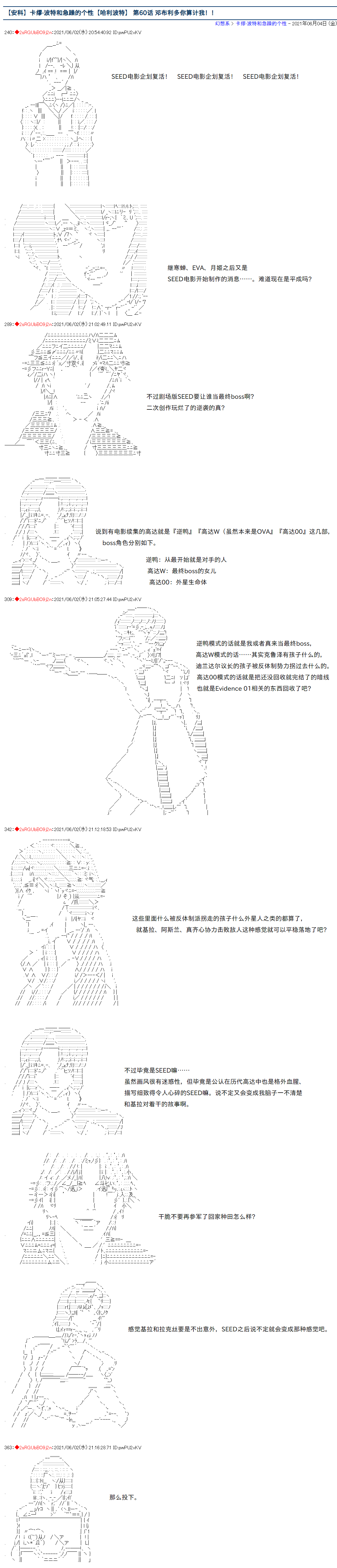 《卡缪·波特和急躁的个性》漫画最新章节第60话免费下拉式在线观看章节第【1】张图片