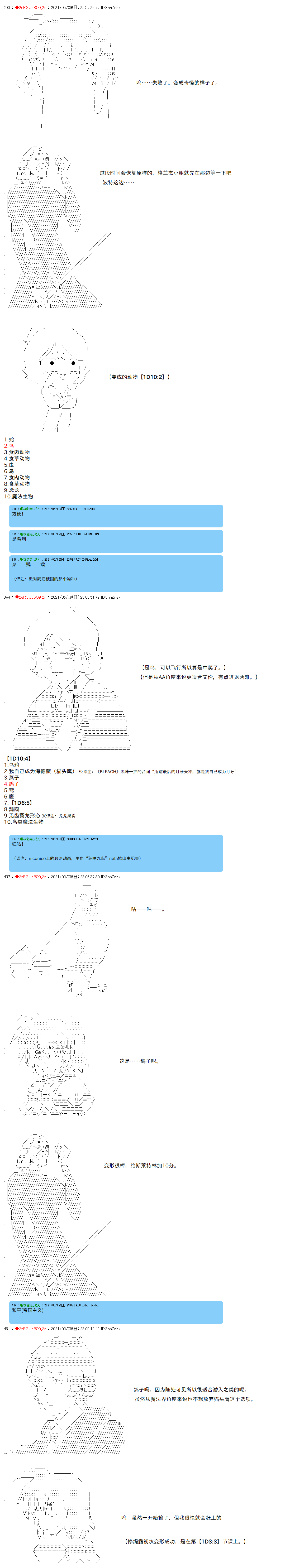 《卡缪·波特和急躁的个性》漫画最新章节第40话免费下拉式在线观看章节第【4】张图片