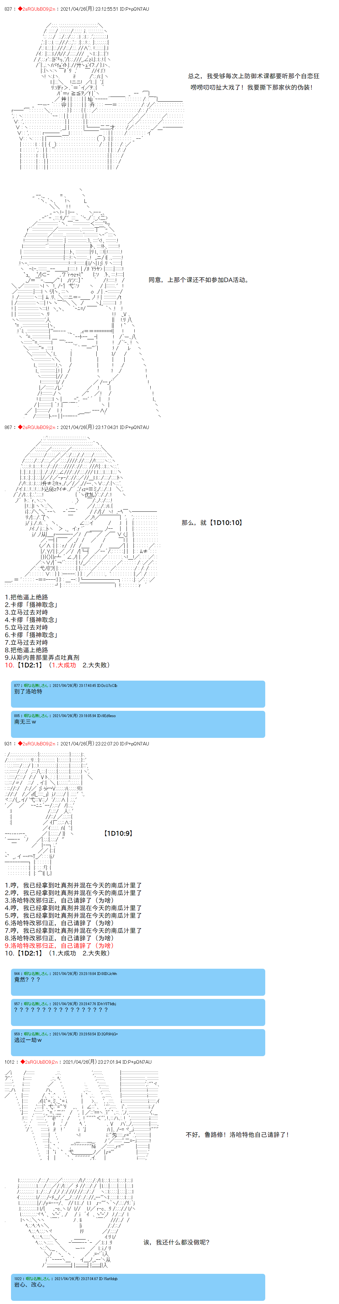 《卡缪·波特和急躁的个性》漫画最新章节第29话免费下拉式在线观看章节第【6】张图片