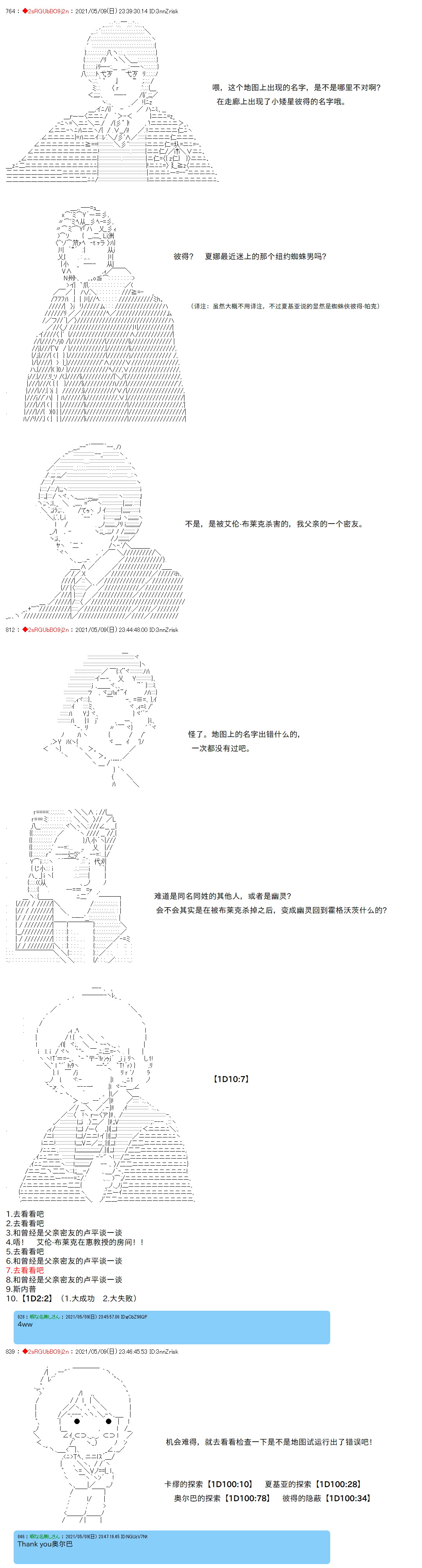 《卡缪·波特和急躁的个性》漫画最新章节第40话免费下拉式在线观看章节第【7】张图片