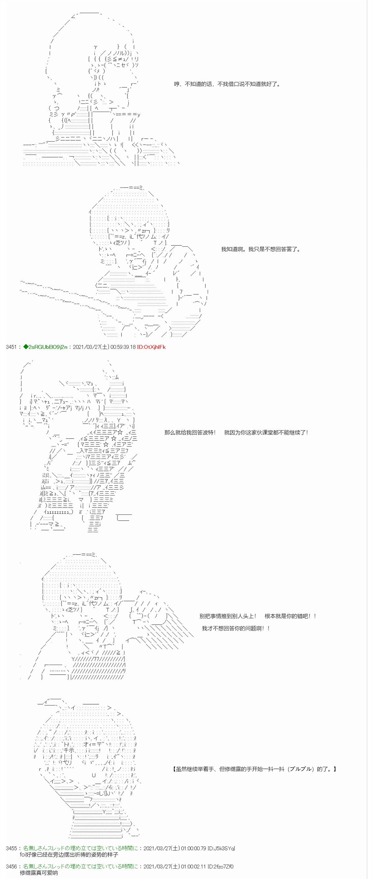 《卡缪·波特和急躁的个性》漫画最新章节第6话免费下拉式在线观看章节第【19】张图片