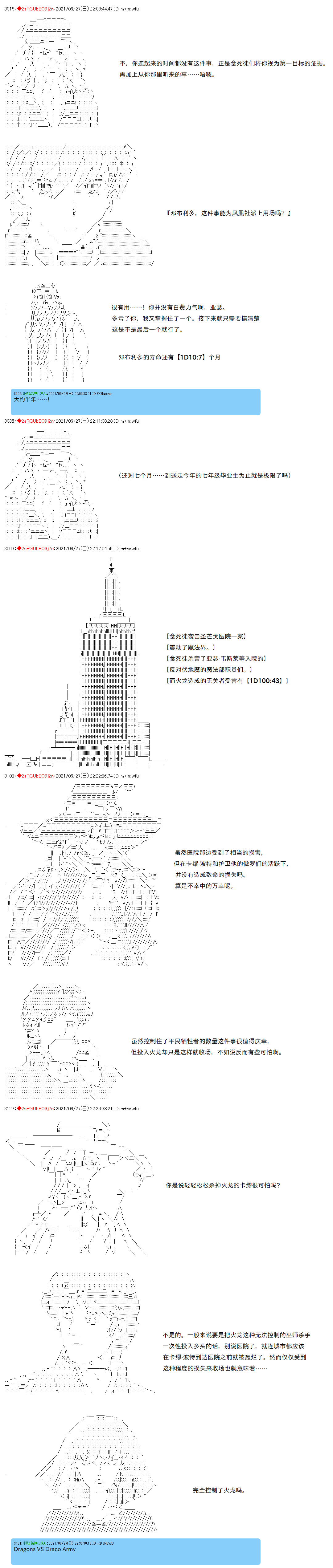 《卡缪·波特和急躁的个性》漫画最新章节第79话免费下拉式在线观看章节第【2】张图片