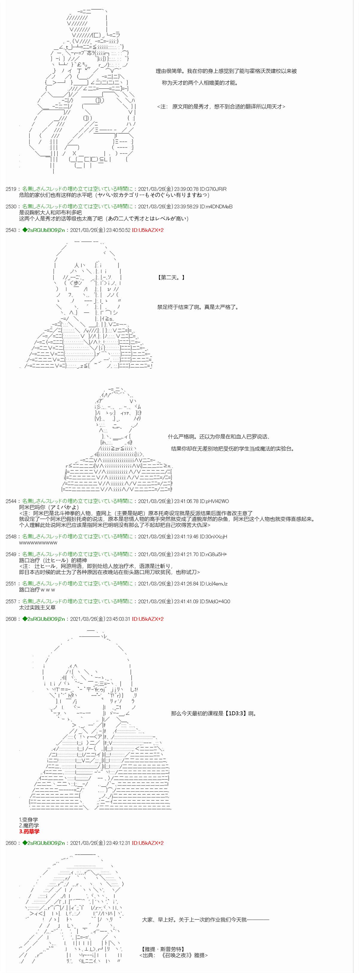 《卡缪·波特和急躁的个性》漫画最新章节第6话免费下拉式在线观看章节第【11】张图片