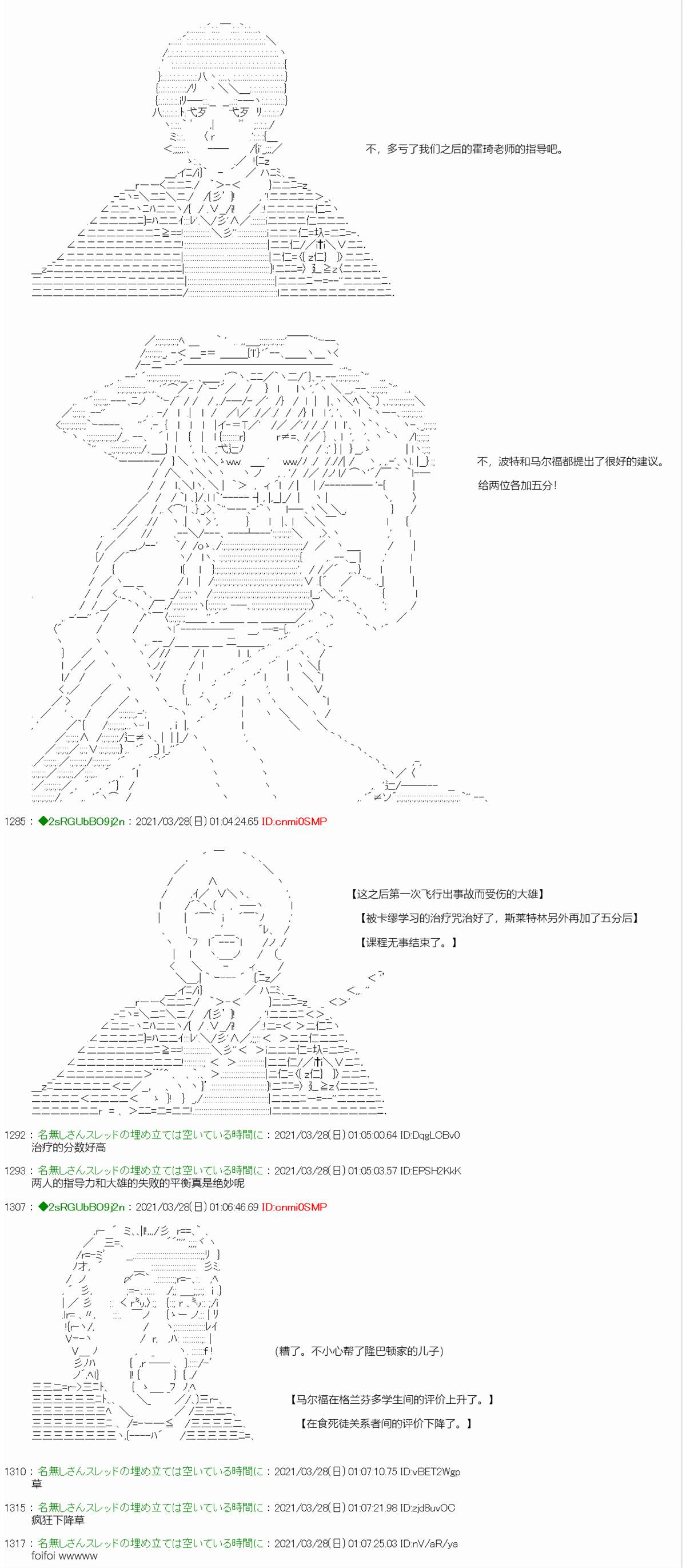 《卡缪·波特和急躁的个性》漫画最新章节第7话免费下拉式在线观看章节第【20】张图片