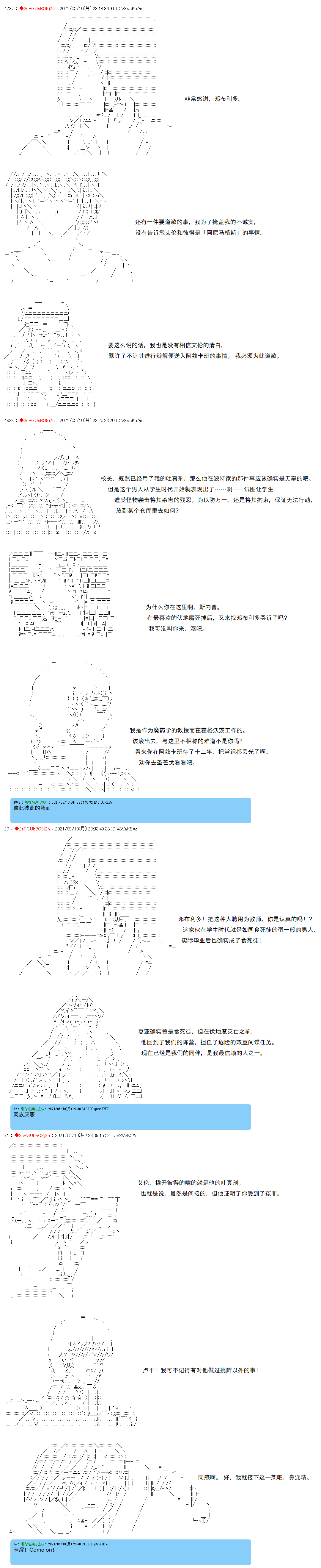 《卡缪·波特和急躁的个性》漫画最新章节第41话免费下拉式在线观看章节第【4】张图片