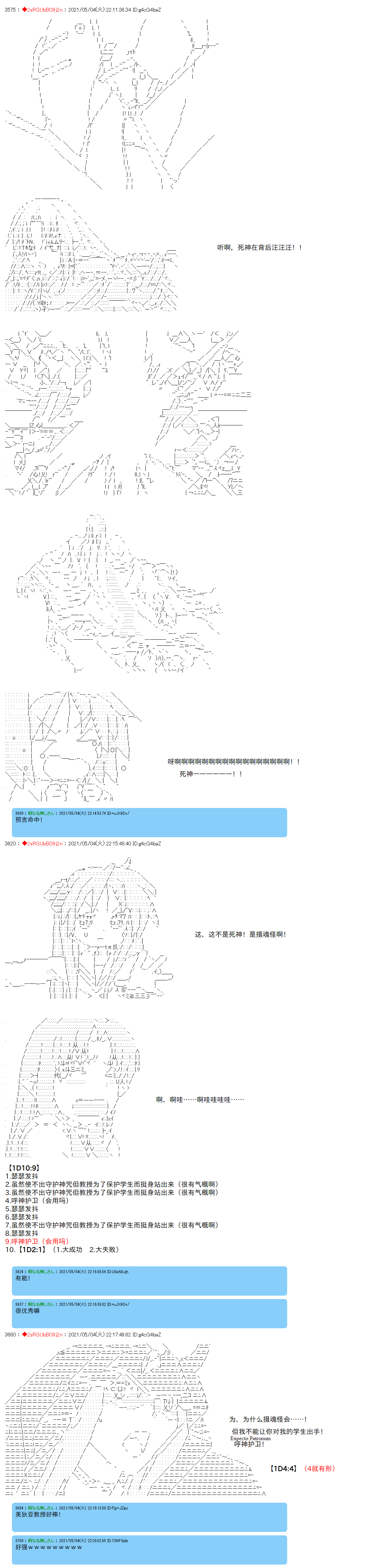 《卡缪·波特和急躁的个性》漫画最新章节第36话免费下拉式在线观看章节第【6】张图片