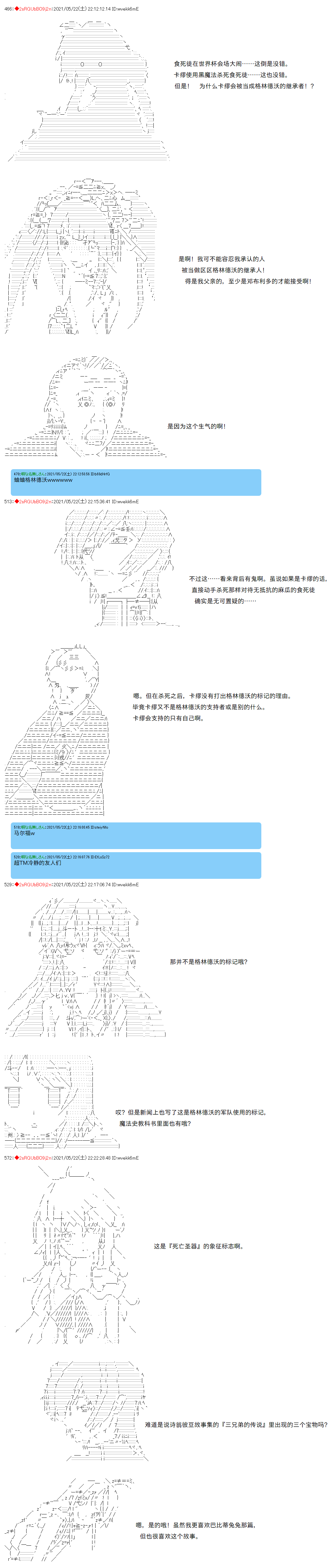 《卡缪·波特和急躁的个性》漫画最新章节第51话免费下拉式在线观看章节第【2】张图片