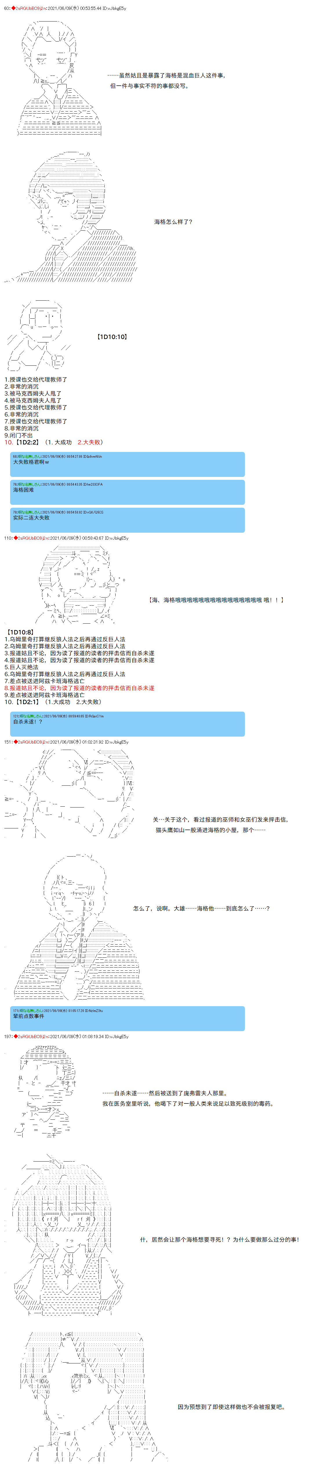 《卡缪·波特和急躁的个性》漫画最新章节第65话免费下拉式在线观看章节第【9】张图片