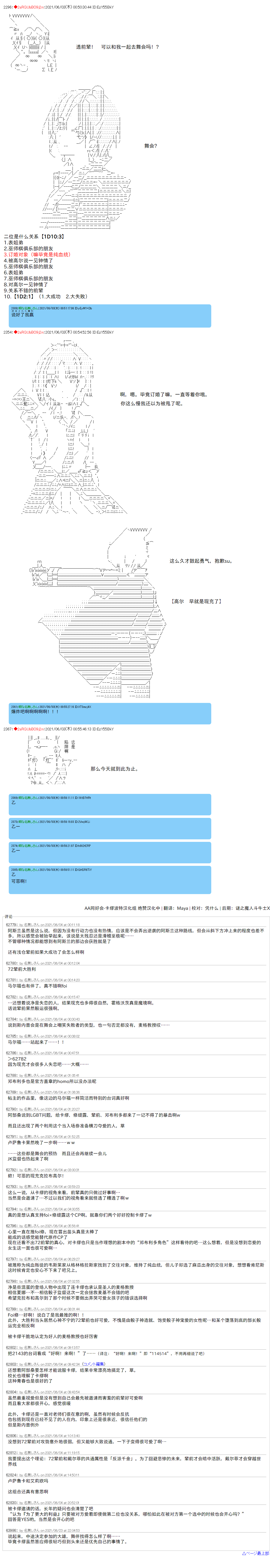 《卡缪·波特和急躁的个性》漫画最新章节第60话免费下拉式在线观看章节第【16】张图片