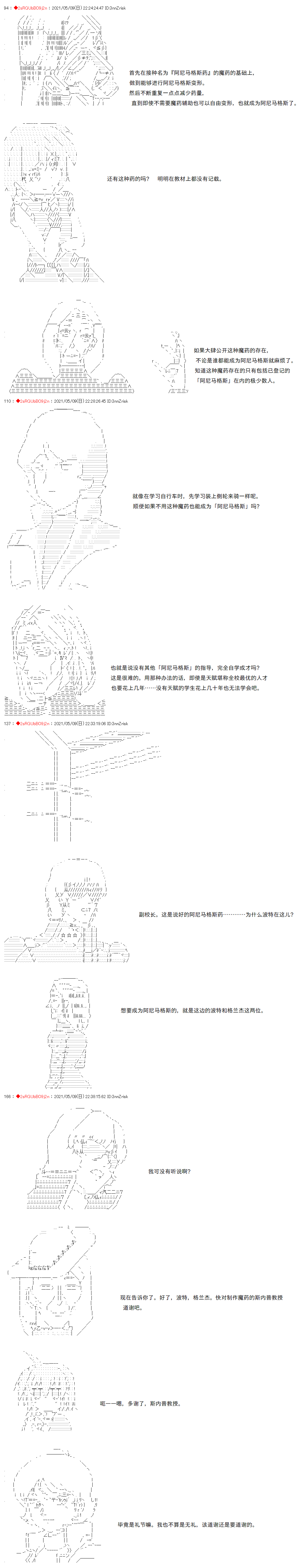 《卡缪·波特和急躁的个性》漫画最新章节第40话免费下拉式在线观看章节第【2】张图片