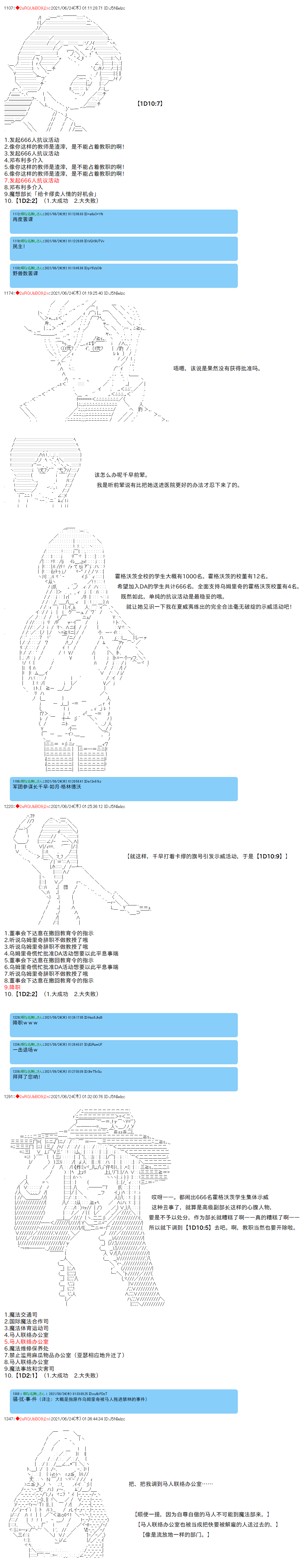 《卡缪·波特和急躁的个性》漫画最新章节第76话免费下拉式在线观看章节第【12】张图片