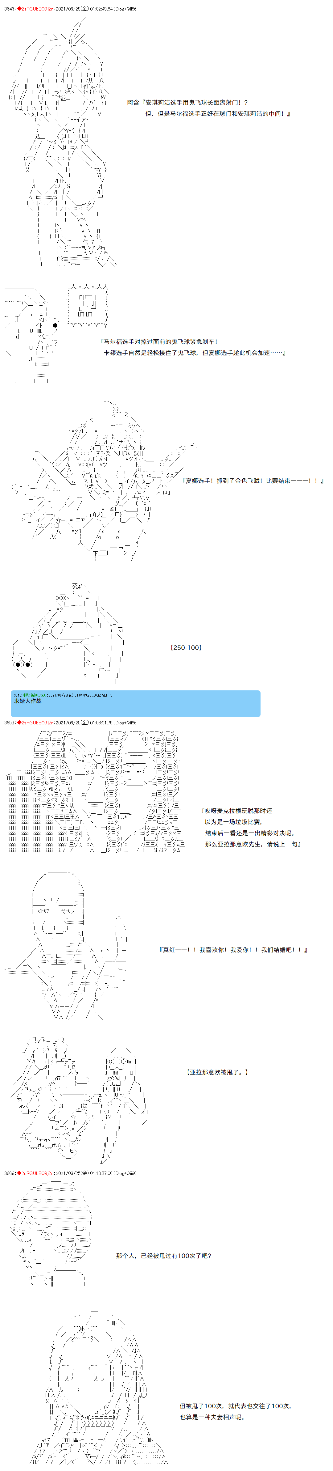 《卡缪·波特和急躁的个性》漫画最新章节第77话免费下拉式在线观看章节第【10】张图片