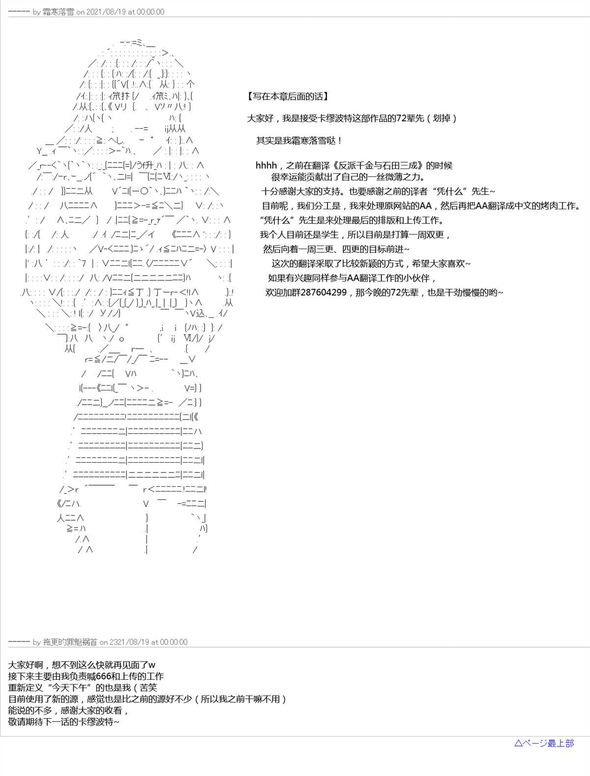 《卡缪·波特和急躁的个性》漫画最新章节第10话免费下拉式在线观看章节第【20】张图片