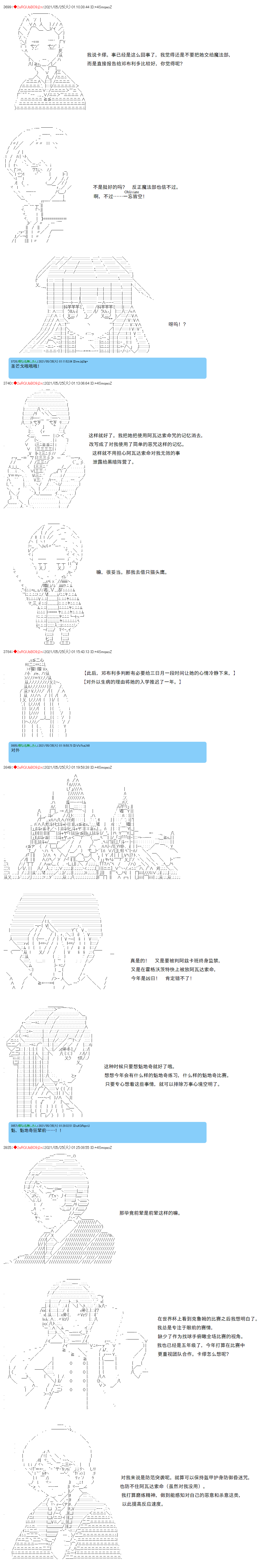 《卡缪·波特和急躁的个性》漫画最新章节第53话免费下拉式在线观看章节第【9】张图片