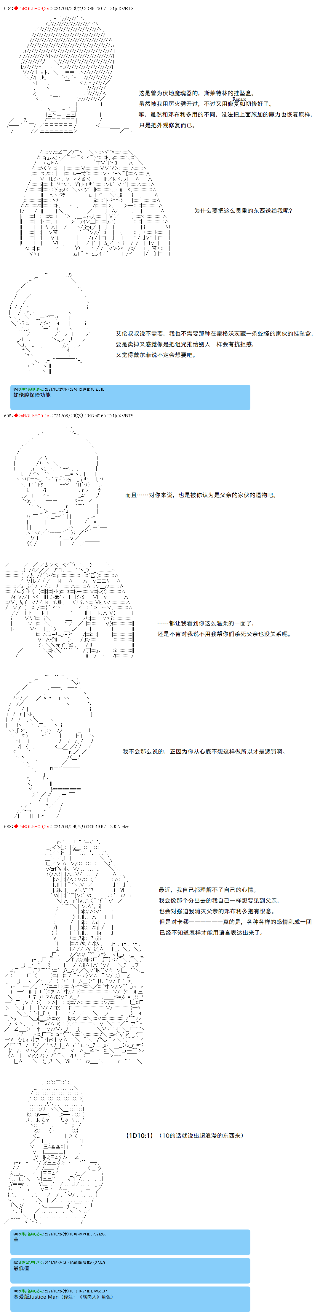 《卡缪·波特和急躁的个性》漫画最新章节第76话免费下拉式在线观看章节第【8】张图片