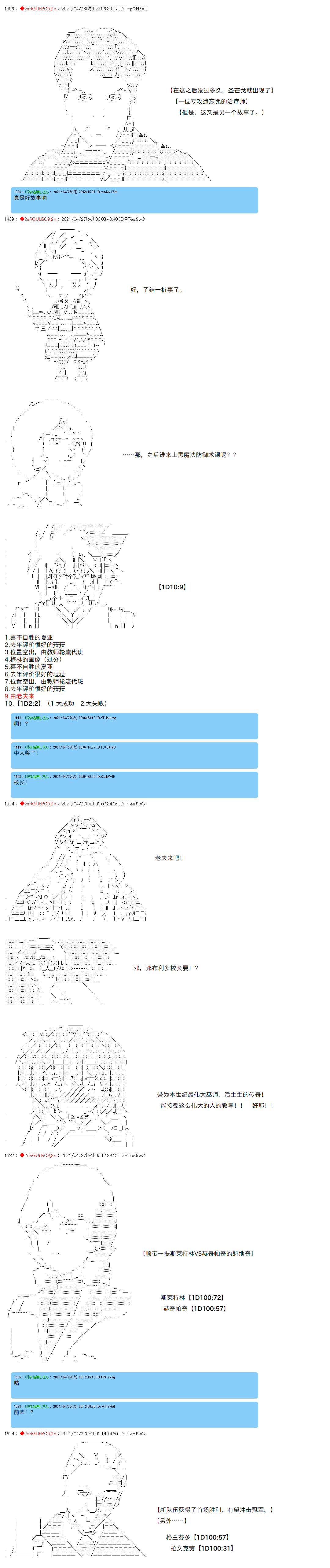 《卡缪·波特和急躁的个性》漫画最新章节第29话免费下拉式在线观看章节第【8】张图片