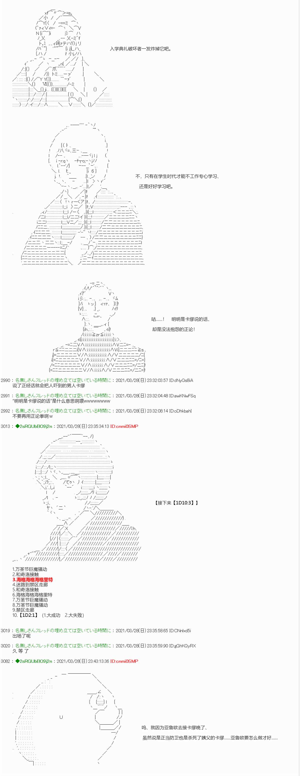 《卡缪·波特和急躁的个性》漫画最新章节第8话免费下拉式在线观看章节第【10】张图片